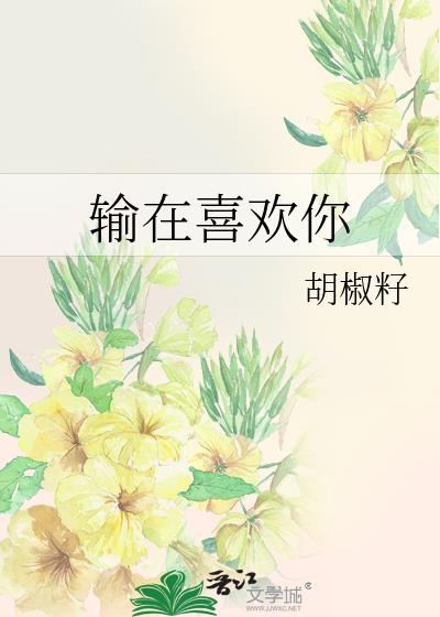 输在起跑点